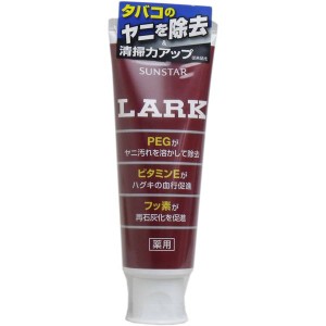 歯磨き粉 歯みがき粉 サンスター ラーク歯磨き 150g タバコのヤニを除去 清掃力アップ