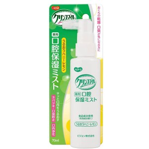 口内保湿ミスト ハビナース クリンスマイル 薬用 口腔保湿ミスト うるおうハニーレモン 70mL