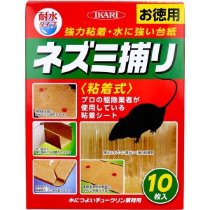 ネズミ駆除 ネズミ捕り 粘着シート イカリ ネズミ捕り粘着式 水につよいチュークリン業務用 10枚入