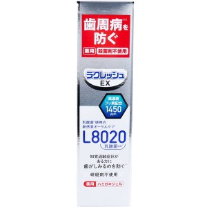 歯磨き粉 歯みがき粉 ラクレッシュEX 薬用ハミガキジェル L8020乳酸菌使用 アップルミント 80g