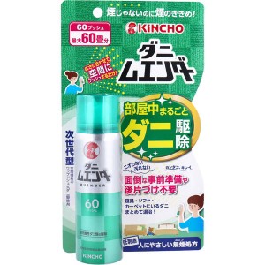 ダニ駆除剤 ダニ退治 次世代型 ワンプッシュ式ダニスプレー 金鳥 ダニムエンダー 60プッシュ 30ml