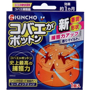 コバエ対策 コバエ駆除 殺虫剤 誘引捕獲機 金鳥 コバエがポットン 置き型 1個入