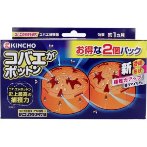 コバエ対策 コバエ駆除 殺虫剤 誘引捕獲機 金鳥 コバエがポットン 置き型 2個入