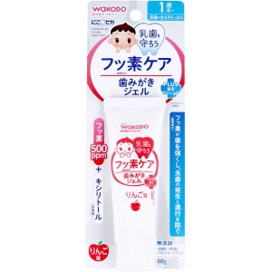 歯磨き粉 歯みがき粉 子供用 1歳頃〜 和光堂 にこピカ フッ素ケア 歯みがきジェル りんご味 50g入