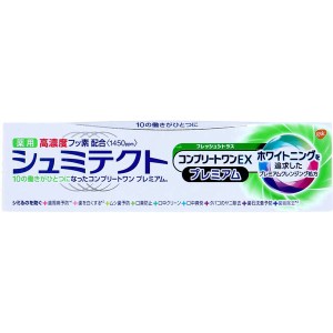 歯磨き粉 歯みがき粉 薬用シュミテクト コンプリートワンEXプレミアム 薬用ハミガキ フレッシュシトラス 90g