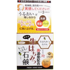 固形石鹸 ハニーソープＤ 生はちみつ石鹸 80g ヒアルロン酸 ローヤルゼリーエキス 生蜂蜜高濃度配合