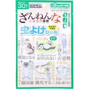 蚊除け 虫除けシール 忌避剤 バルサン ざんねんないきもの事典 虫よけシール 30枚入 爽やかなユーカリ シトロネラの香り