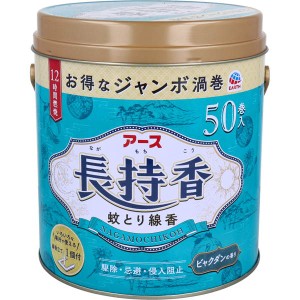 蚊取り線香 アース長持香 アロマ ビャクダンの香り 50巻缶入 長時間 12時間持続タイプ 線香立て1個付き 駆除 忌避 侵入防止