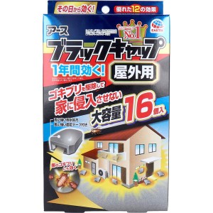 ゴキブリ駆除 対策 侵入防止 餌タイプ ゴキブリ団子 アース ブラックキャップ 屋外用 16個入