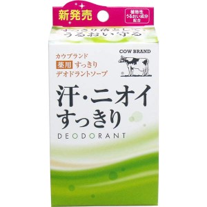 固形石鹸 カウブランド 薬用すっきり 体臭 汗のニオイを防ぐ デオドラントソープ 125g 爽やかなシトラスフローラルの香り