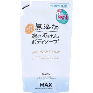 ボディソープ 詰め替え 顔 体 全身用 泡で出るタイプ 無添加 泡の石けんボディソープ 詰替用 450ml