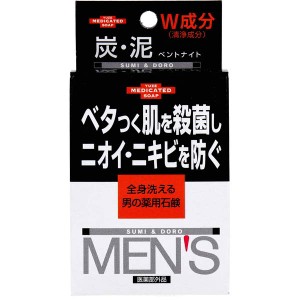 固形石鹸 全身洗い用石鹸 ユゼ メンズ薬用石鹸 110g 炭 泥 ベントナイト配合 べたつく肌を殺菌しニオイ・ニキビを防ぐ