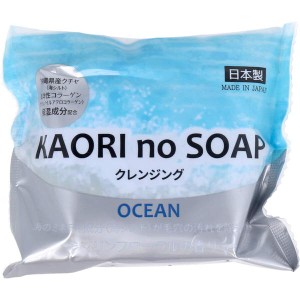 固形石鹸 手洗い 洗顔 体洗い 全身用ソープ クレンジング KAORI no SOAP オーシャン マリンフローラルの香り 100g