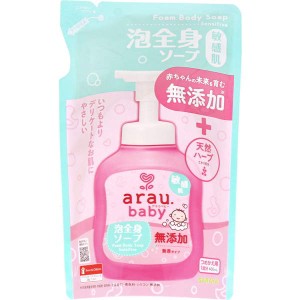 泡ボディソープ 詰め替え 赤ちゃん ベビー用 アラウ.ベビー 泡全身ソープ 敏感肌 無添加 無香タイプ 詰替用 400ml