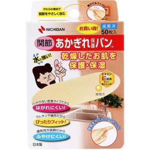 絆創膏 ニチバン あかぎれ保護バン 関節用 50枚入 乾燥したお肌を保護・保湿