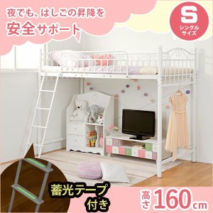 子供 部屋 ベッド 女の子の通販 Au Pay マーケット