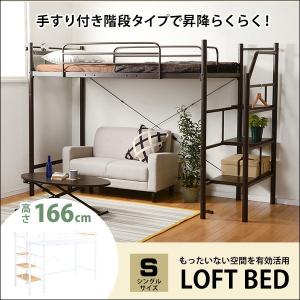 ロフト ベッド 組み立て 付きの通販 Au Pay マーケット