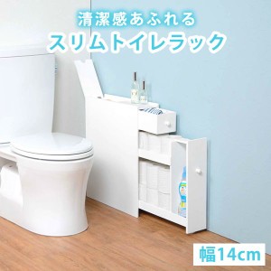 トイレ収納ラック 収納棚 スリムボックス トイレットペーパー最大12個収納 白 ホワイト 完成品