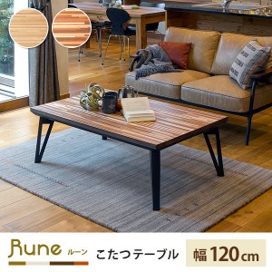 こたつテーブル リビング 家具調コタツ 長方形 120x75cm おしゃれ 木製 寄木細工調 フラットヒーター