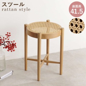 スツール チェアー 腰掛け ダイニングチェア サイドテーブル 韓国テイスト 天然木マホガニー ラタン製 籐製 かごめ編み