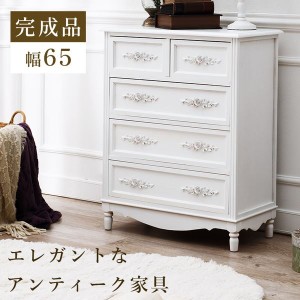 木製チェスト 収納タンス アンティーク調家具 幅65cm 4段 白 ホワイト 完成品