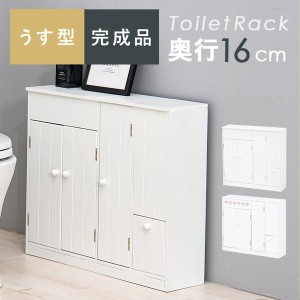 トイレ用品収納棚 お掃除用品収納ラック ペーパーストッカー 木製 スリム 奥行16×幅60cm 完成品