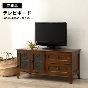 テレビ台 ローボード 幅90cm おしゃれ レトロ 花柄モザイクガラス 引出し収納 フラップ扉 完成品