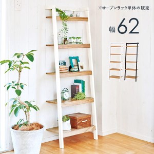 収納棚 おしゃれの通販 Au Pay マーケット