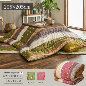 こたつ布団セット 掛け敷き 正方形 205×205cm 厚掛け おしゃれ 和風 うさぎ柄 高品質 日本製