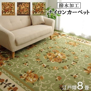 カーペット 江戸間 8畳用 352×352cm 撥水加工 速乾 ナイロン ラグマット おしゃれ 花柄 エレガント