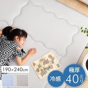 厚手ラグ カーペット 夏用 冷感 接触冷感 ひんやり 長方形 約3畳 190×240cm 防音 滑り止め付き