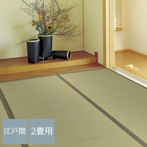 い草カーペット 畳の上敷き ござ 江戸間 2畳 174×174cm 畳の上に敷くもの リバーシブル 柳川 双目織 防カビ