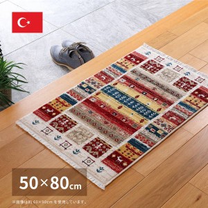 玄関マット ラグマット 屋内用 室内用 ウィルトン織 50×80cm おしゃれ 可愛い トルコ製 エスニック 民族調 手織り絨毯風 RAKKAS