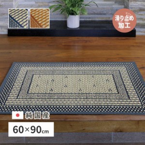 玄関マット 屋内用 室内用 夏用 い草ラグ 60×90cm 小さめ おしゃれ 国産い草 四方縁 厚手 滑り止め付き 日本製