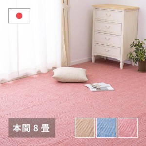 カーペット 絨毯 平織ラグマット 本間 8畳用 約382×382cm アンバー 裏張り無し 軽量タイプ 床暖房 ホットカーペット対応 日本製