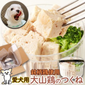 愛犬用カップデリ 無添加 大山鶏のつくね 70g 冷凍 犬用 ワンちゃん用 鶏肉 ペット 記念日 誕生日