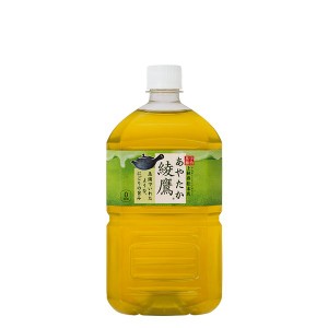 綾鷹 あやたか お茶 緑茶 1L 1000ml ペットボトル 2ケース 24本入 箱買い ケース まとめ買い コカコーラ社製品