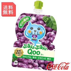 ゼリー飲料 ミニッツメイド ぷるんぷるんQoo ぶどう 125g パウチ2ケース 12本入 ゼリータイプ 果汁入り飲料