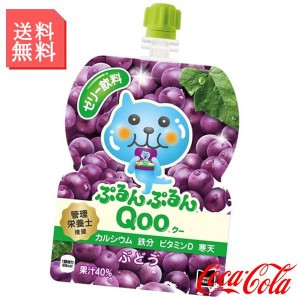 ゼリー飲料 ミニッツメイド ぷるんぷるんQoo ぶどう 125g パウチ 1ケース 30本入 ゼリータイプ 果汁入り飲料