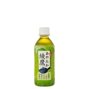 綾鷹 あやたか お茶 緑茶 300ml ペットボトル 2ケース 48本入 箱買い ケース まとめ買い コカコーラ社製品