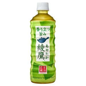 綾鷹 あやたか お茶 緑茶 525ml ペットボトル 2ケース 48本入 箱買い ケース まとめ買い コカコーラ社製品