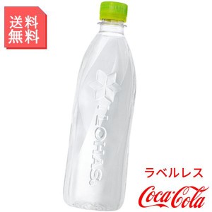 いろはす 天然水 560ml ペットボトル 1ケース 24本入ラベルレス 日本の天然水 い・ろ・は・す 飲料水