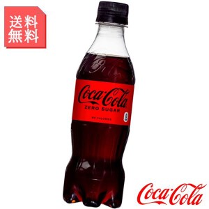 コカコーラ ゼロシュガー 350ml ペットボトル 1ケース 24本入 炭酸飲料 箱買い ケース まとめ買い コカコーラ製品