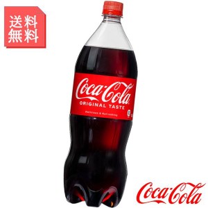 コカコーラ 1.5L 1500ml ペットボトル2ケース 12本入 炭酸飲料 箱買い ケース まとめ買い コカコーラ製品