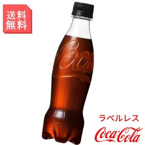 コカコーラ ゼロシュガー 350ml ペットボトル 炭酸飲料 1ケース 24本入 ラベルレス 箱買い ケース まとめ買い コカコーラ製品