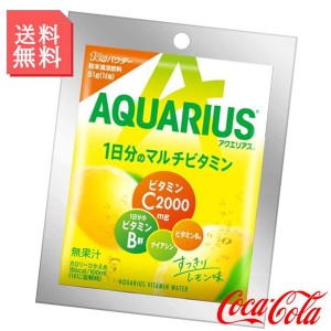 アクエリアス1日分のマルチビタミン パウダー 51g 2ケース 60袋入 アクエリアス スポーツ飲料 熱中症 スポーツ 運動 夏 水分補給