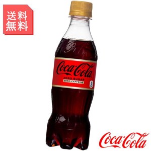 コカコーラ ゼロ カフェイン 350ml ペットボトル 1ケース 24本入 炭酸飲料 箱買い ケース まとめ買い コカコーラ製品