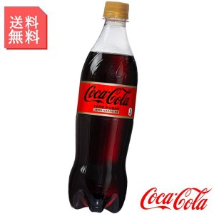 コカコーラ ゼロ カフェイン 700ml ペットボトル 2ケース 40本入 炭酸飲料 箱買い ケース まとめ買い コカコーラ製品