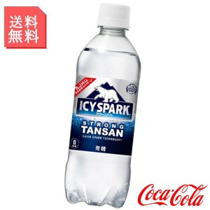 炭酸水 アイシー・スパーク 500ml ペットボトル 2ケース 48本入 カナダドライ 強炭酸 無糖 箱買い ケース まとめ買い コカコーラ製品