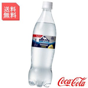 炭酸水 アイシー・スパーク レモン 700ml  ペットボトル 2ケース 40本入 強炭酸水 無糖 カナダドライ 箱買い ケース コカコーラ製品